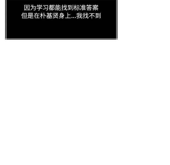 一份合约追回妳 怀孕契约-怀孕契约 第21话 第136页