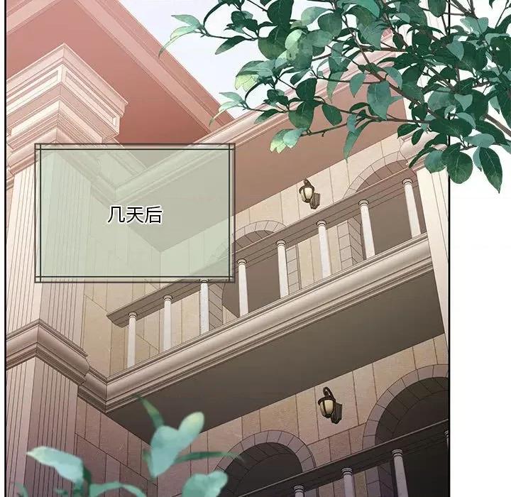 一份合约追回妳 怀孕契约-怀孕契约 第21话 第139页