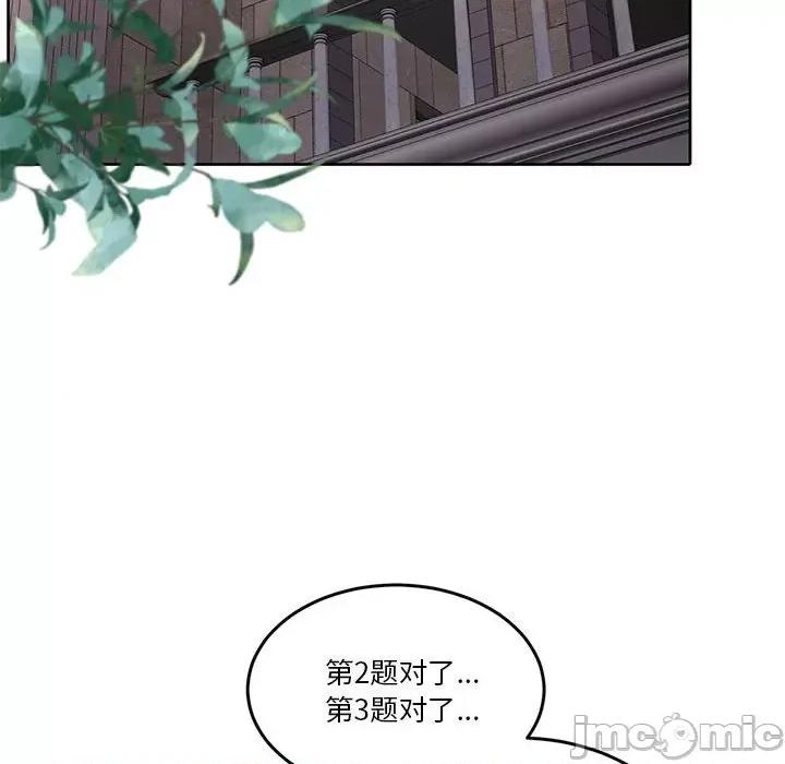 一份合约追回妳 怀孕契约-怀孕契约 第21话 第140页