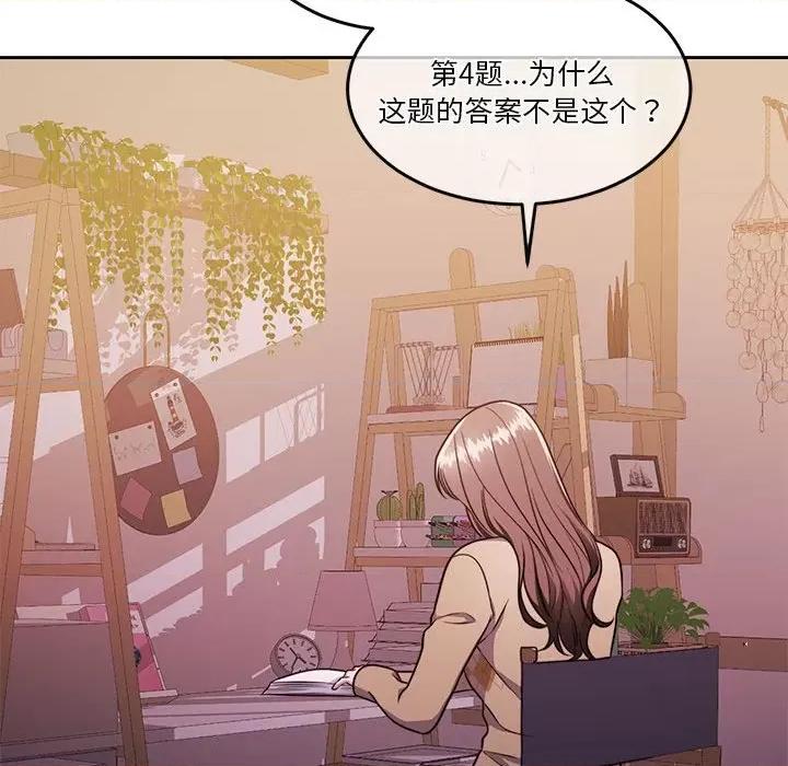 一份合约追回妳 怀孕契约-怀孕契约 第21话 第141页