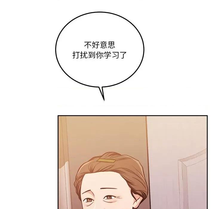 一份合约追回妳 怀孕契约-怀孕契约 第21话 第143页