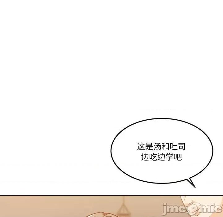一份合约追回妳 怀孕契约-怀孕契约 第21话 第145页