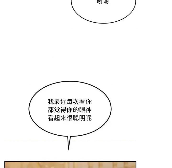 一份合约追回妳 怀孕契约-怀孕契约 第21话 第147页
