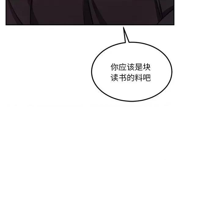 一份合约追回妳 怀孕契约-怀孕契约 第21话 第149页