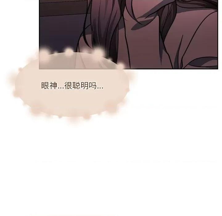 一份合约追回妳 怀孕契约-怀孕契约 第21话 第151页
