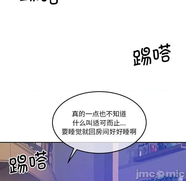 一份合约追回妳 怀孕契约-怀孕契约 第21话 第160页