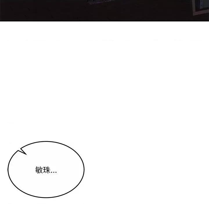 一份合约追回妳 怀孕契约-怀孕契约 第21话 第162页
