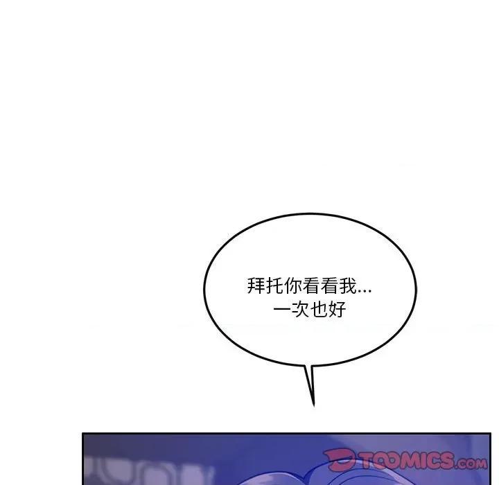 一份合约追回妳 怀孕契约-怀孕契约 第21话 第164页