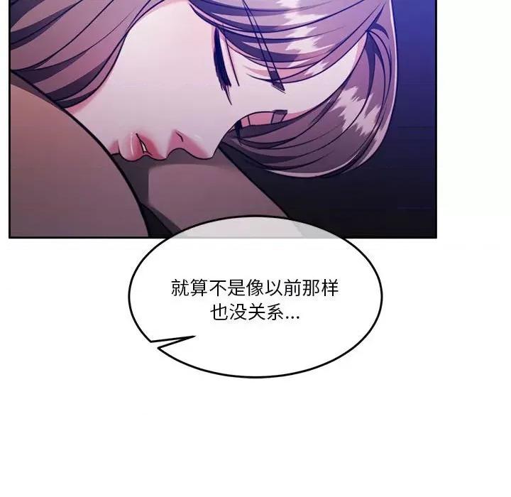 一份合约追回妳 怀孕契约-怀孕契约 第21话 第167页