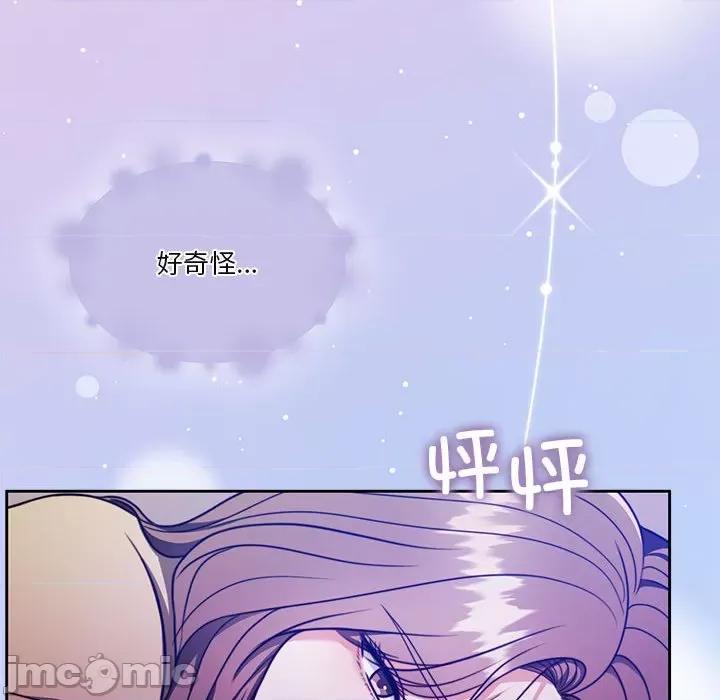 一份合约追回妳 怀孕契约-怀孕契约 第21话 第170页
