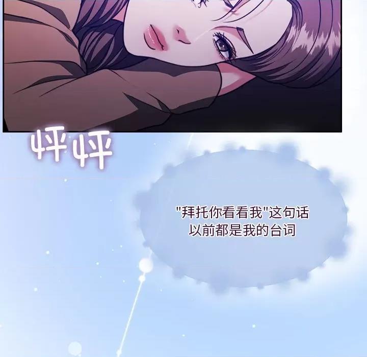 一份合约追回妳 怀孕契约-怀孕契约 第21话 第171页