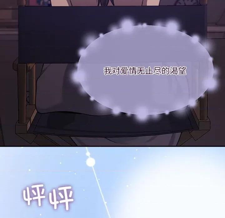 一份合约追回妳 怀孕契约-怀孕契约 第21话 第174页