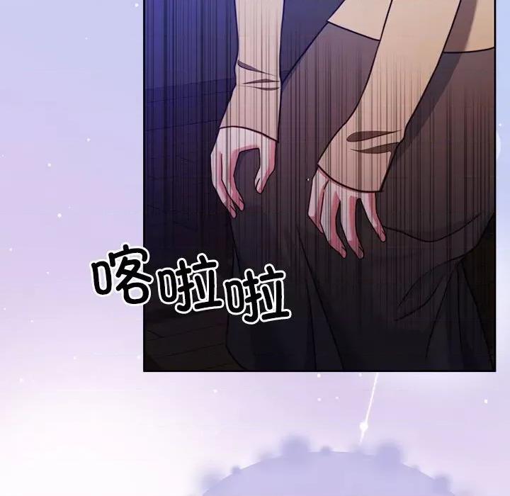 一份合约追回妳 怀孕契约-怀孕契约 第21话 第176页