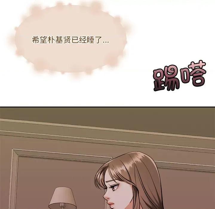 一份合约追回妳 怀孕契约-怀孕契约 第22话 第8页