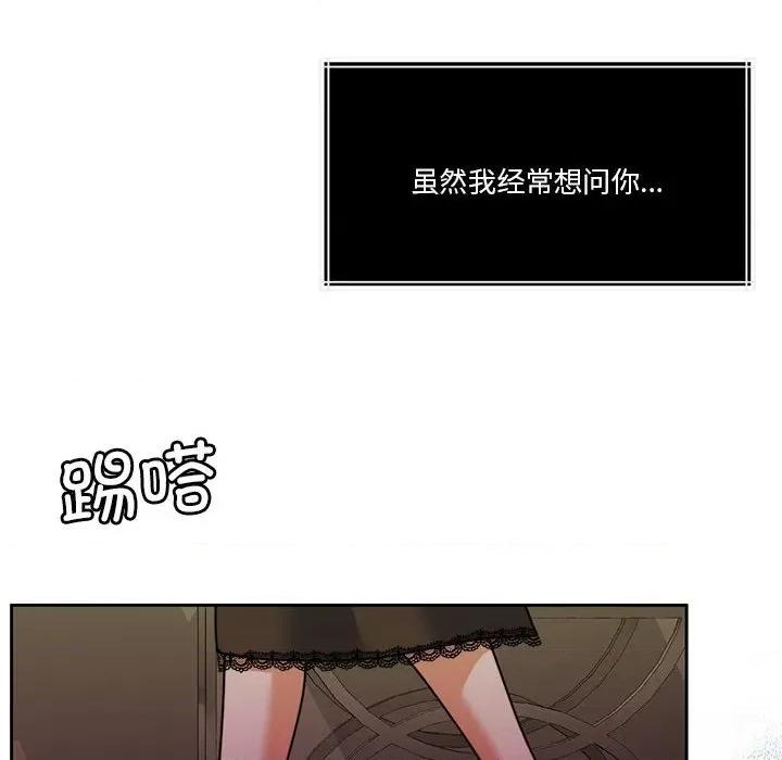 一份合约追回妳 怀孕契约-怀孕契约 第22话 第29页