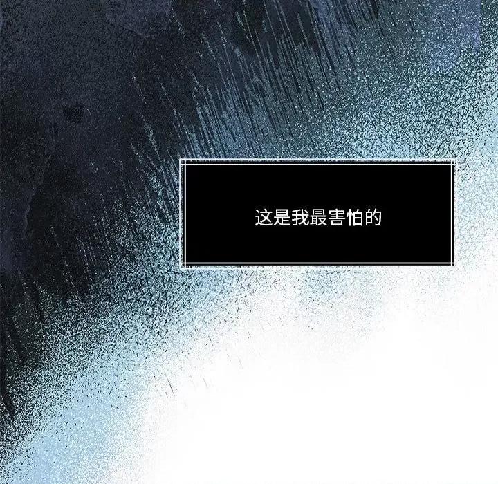 一份合约追回妳 怀孕契约-怀孕契约 第22话 第34页