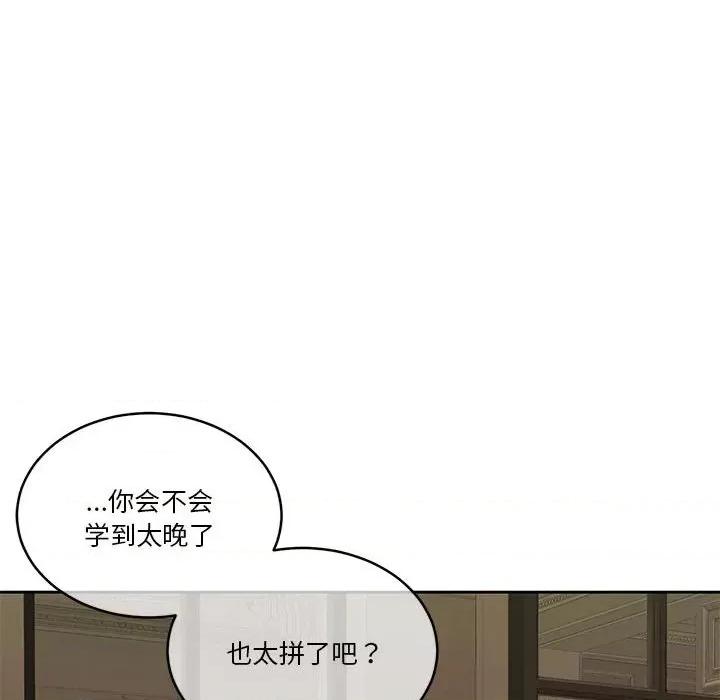 一份合约追回妳 怀孕契约-怀孕契约 第22话 第42页