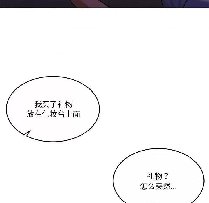 一份合约追回妳 怀孕契约-怀孕契约 第22话 第46页