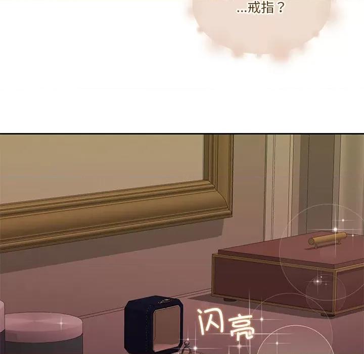 一份合约追回妳 怀孕契约-怀孕契约 第22话 第51页