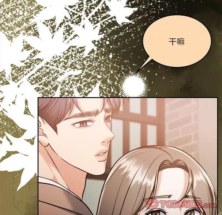 一份合约追回妳 怀孕契约-怀孕契约 第22话 第63页