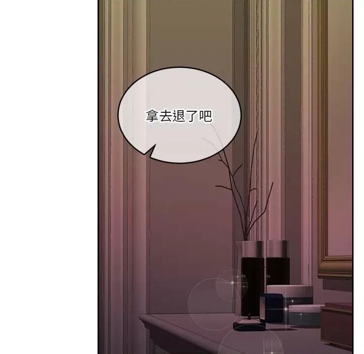 一份合约追回妳 怀孕契约-怀孕契约 第22话 第74页
