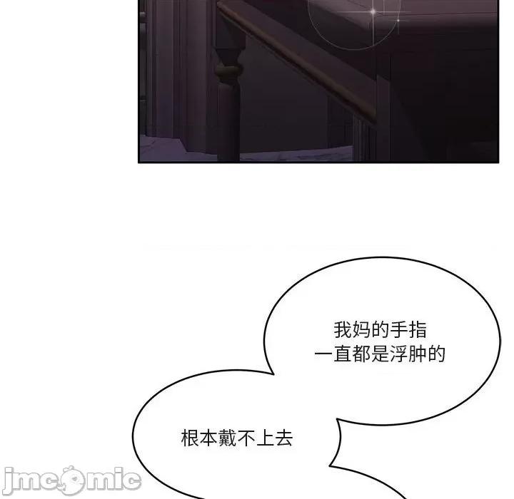 一份合约追回妳 怀孕契约-怀孕契约 第22话 第75页