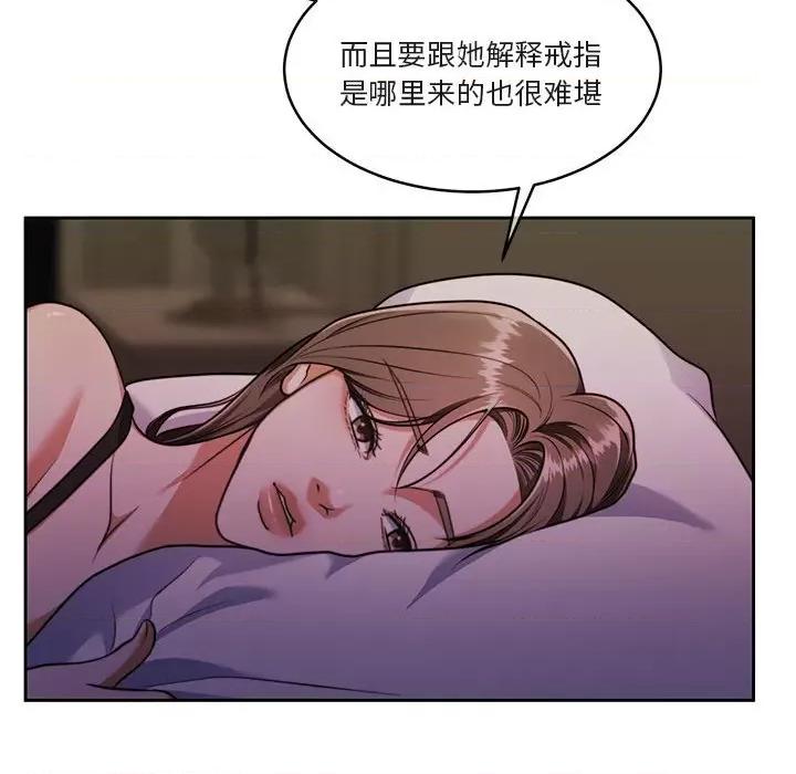 一份合约追回妳 怀孕契约-怀孕契约 第22话 第76页
