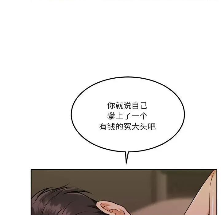 一份合约追回妳 怀孕契约-怀孕契约 第22话 第77页
