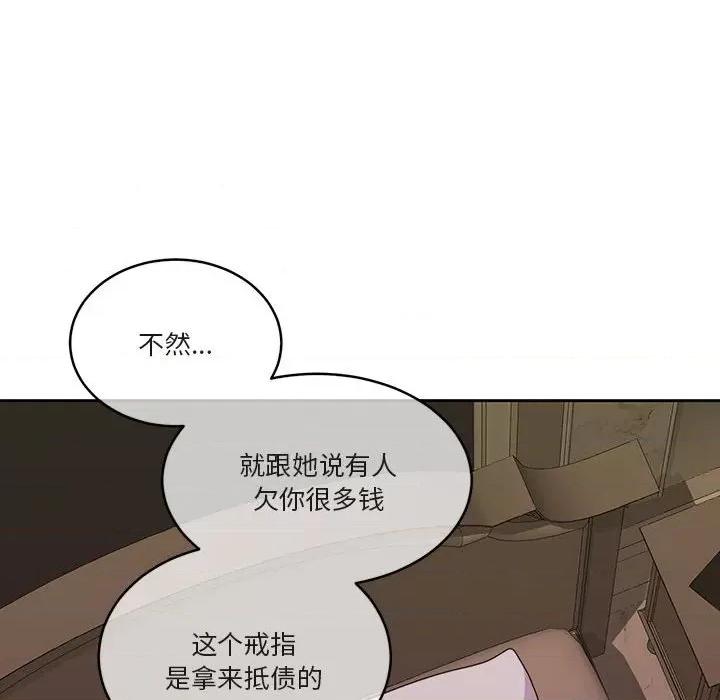 一份合约追回妳 怀孕契约-怀孕契约 第22话 第79页