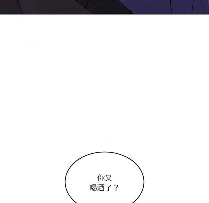 一份合约追回妳 怀孕契约-怀孕契约 第22话 第81页