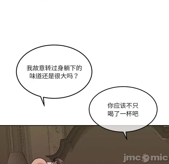 一份合约追回妳 怀孕契约-怀孕契约 第22话 第85页