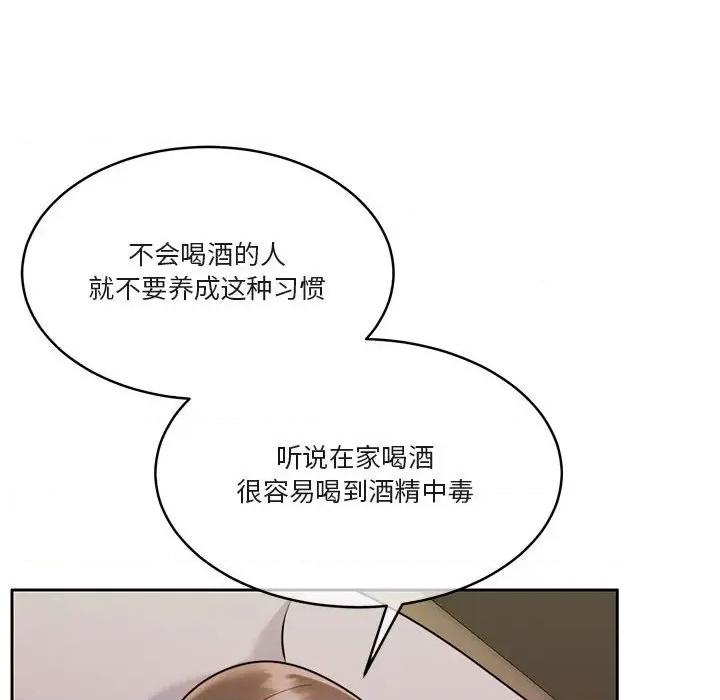 一份合约追回妳 怀孕契约-怀孕契约 第22话 第87页