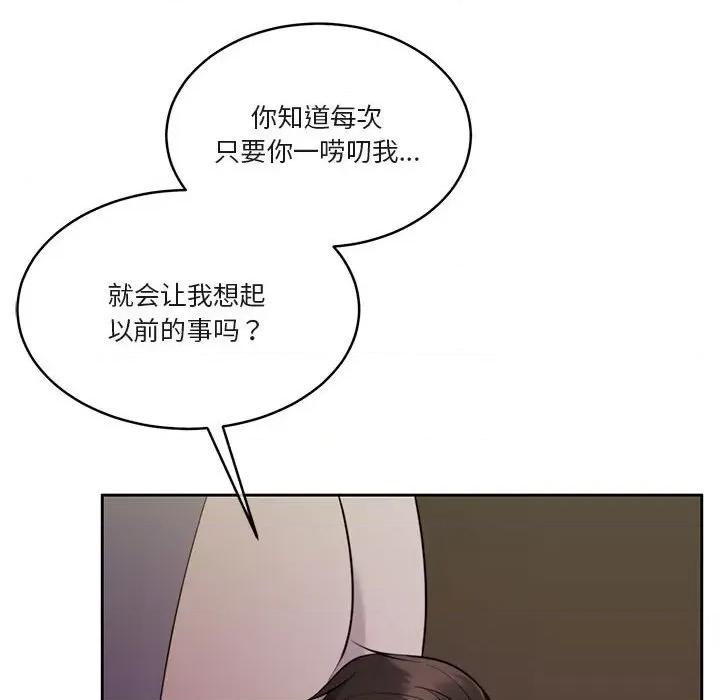 一份合约追回妳 怀孕契约-怀孕契约 第22话 第89页