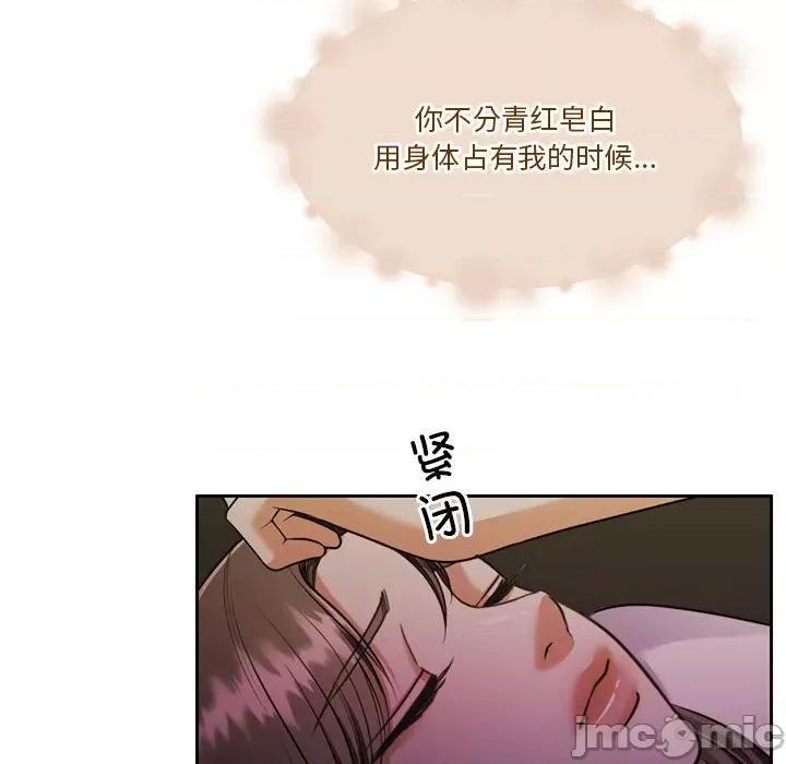 一份合约追回妳 怀孕契约-怀孕契约 第22话 第95页