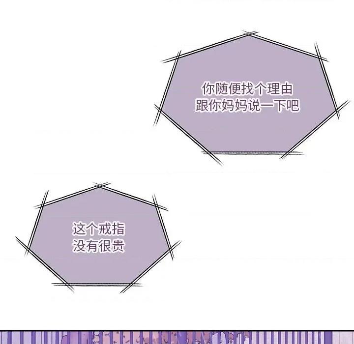一份合约追回妳 怀孕契约-怀孕契约 第22话 第101页