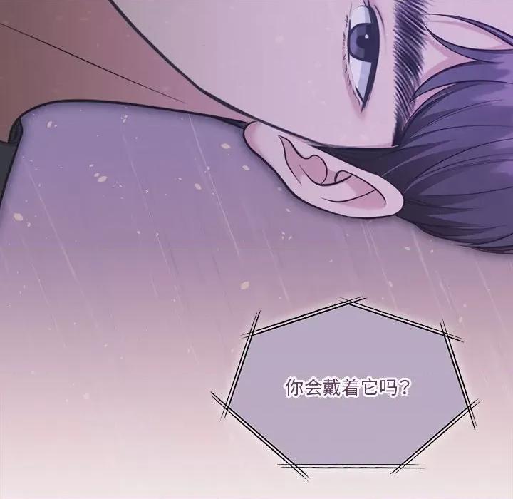 一份合约追回妳 怀孕契约-怀孕契约 第22话 第112页