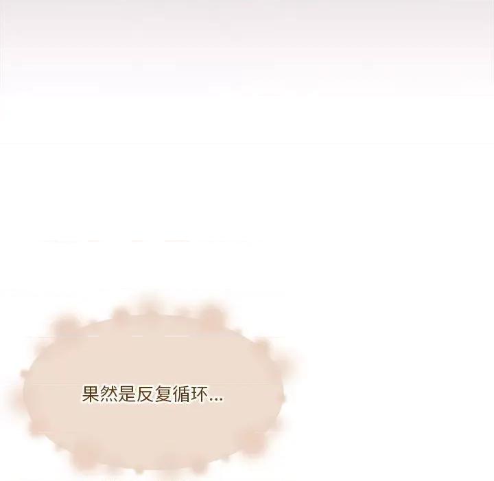 一份合约追回妳 怀孕契约-怀孕契约 第22话 第113页