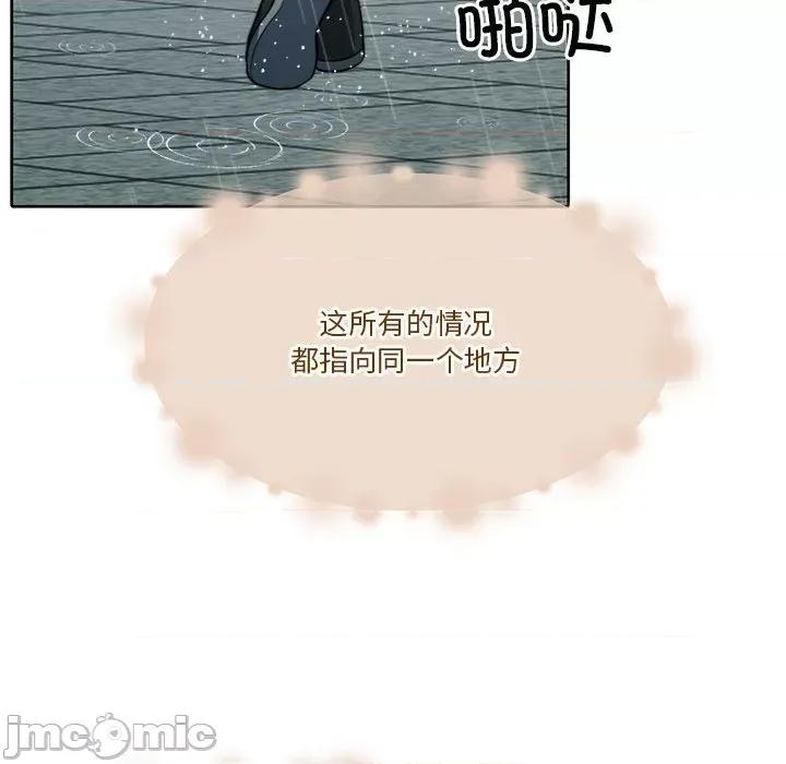 一份合约追回妳 怀孕契约-怀孕契约 第22话 第115页
