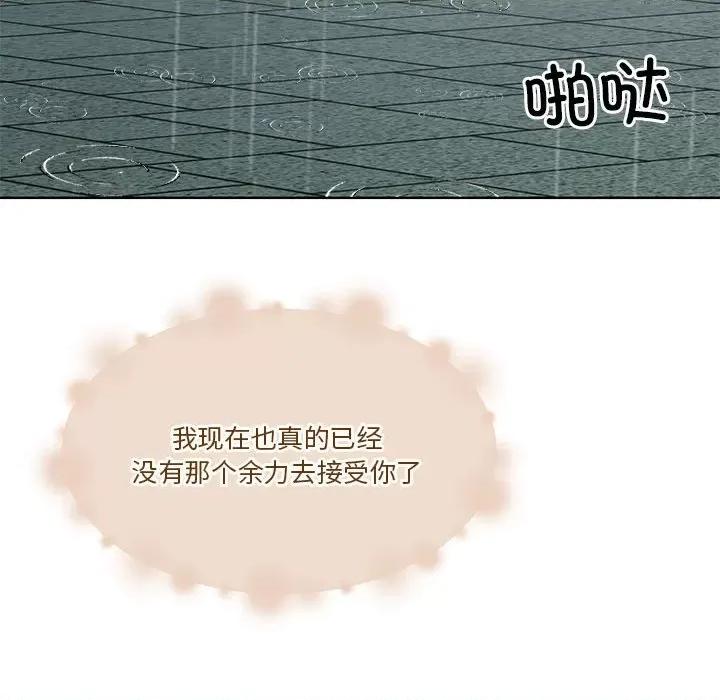 一份合约追回妳 怀孕契约-怀孕契约 第22话 第118页
