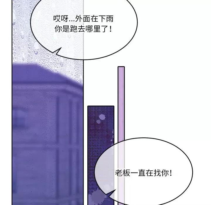 一份合约追回妳 怀孕契约-怀孕契约 第22话 第124页