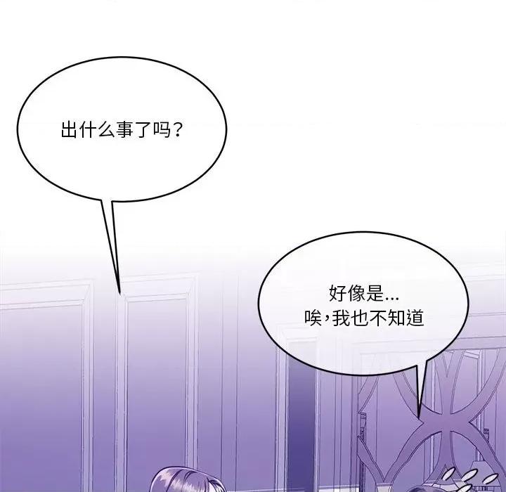 一份合约追回妳 怀孕契约-怀孕契约 第22话 第126页