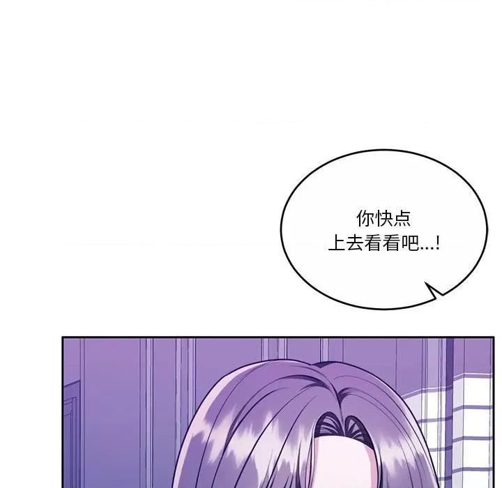 一份合约追回妳 怀孕契约-怀孕契约 第22话 第128页