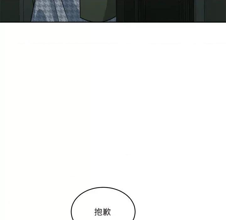 一份合约追回妳 怀孕契约-怀孕契约 第22话 第132页