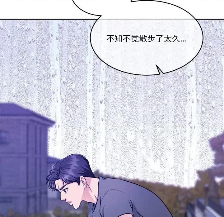 一份合约追回妳 怀孕契约-怀孕契约 第22话 第133页