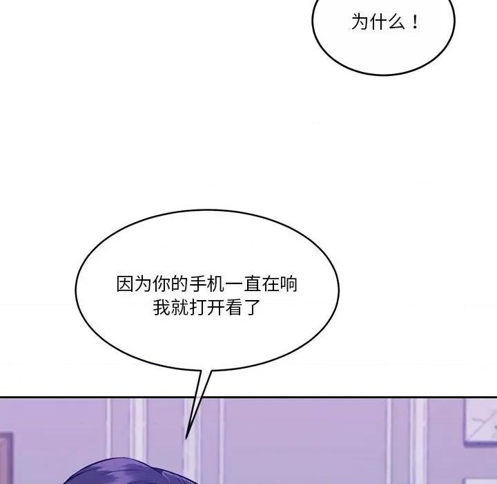 一份合约追回妳 怀孕契约-怀孕契约 第22话 第142页