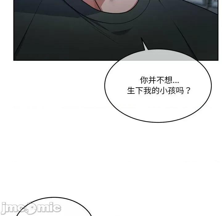 一份合约追回妳 怀孕契约-怀孕契约 第22话 第150页