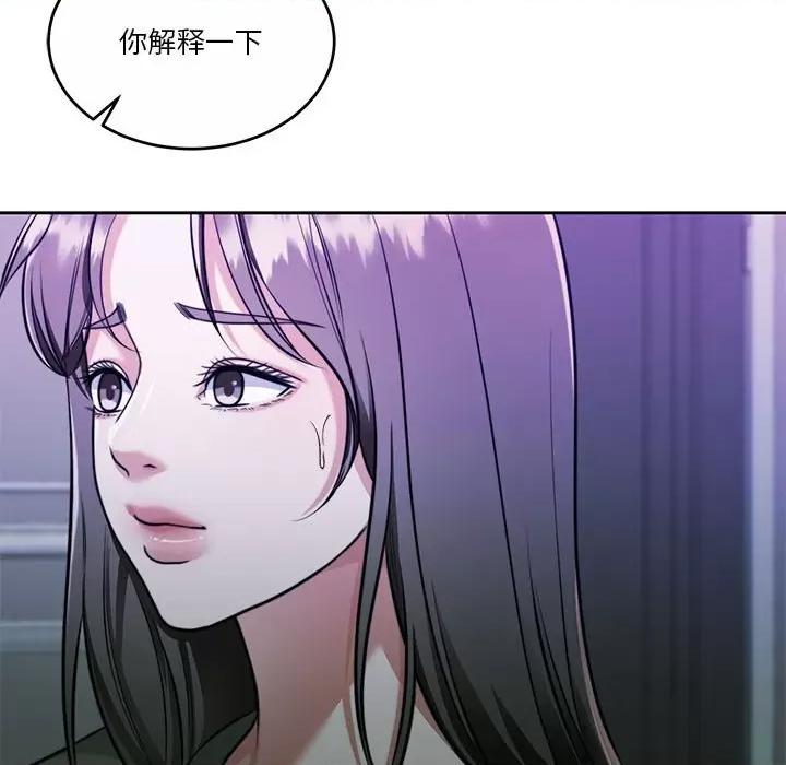 一份合约追回妳 怀孕契约-怀孕契约 第22话 第151页
