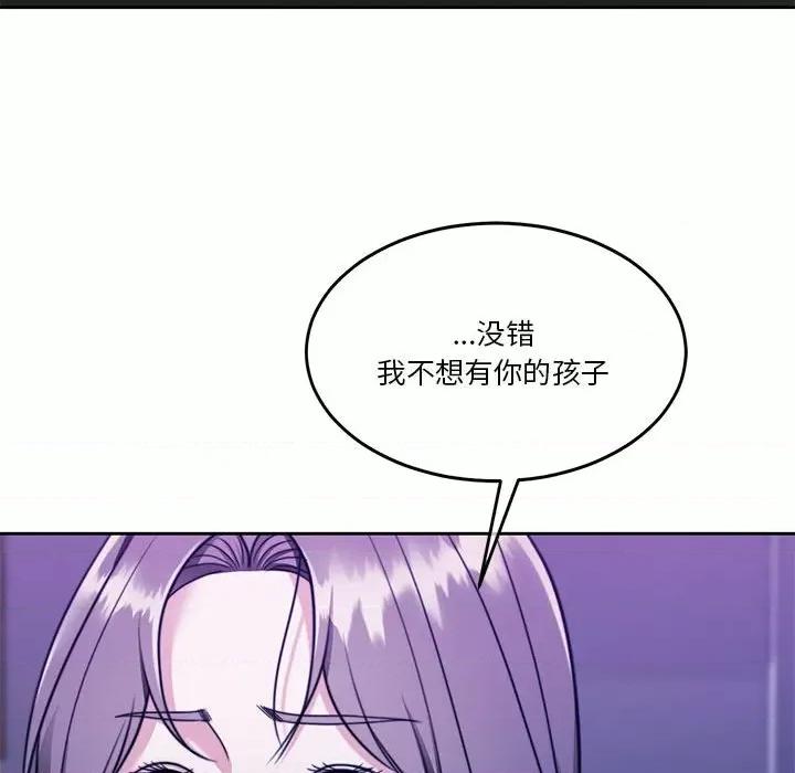 一份合约追回妳 怀孕契约-怀孕契约 第22话 第166页