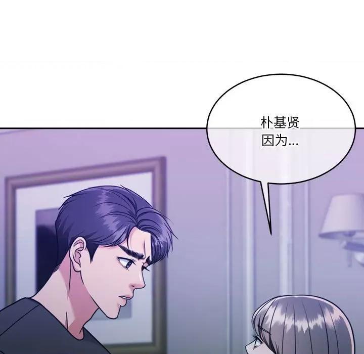 一份合约追回妳 怀孕契约-怀孕契约 第22话 第168页