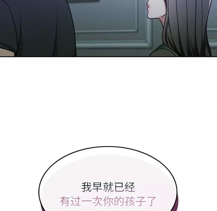 一份合约追回妳 怀孕契约-怀孕契约 第22话 第169页
